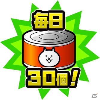 iOS/Android「にゃんこ大戦争」年末イベントが開催！金ネコ、ねねこ、にゃんこ城miniなど限定キャラも出現率UPの画像4