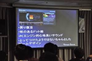 Steam版「デススマイルズ」も発表！STGの開発者が集結したイベント「トランジション」をレポートの画像18