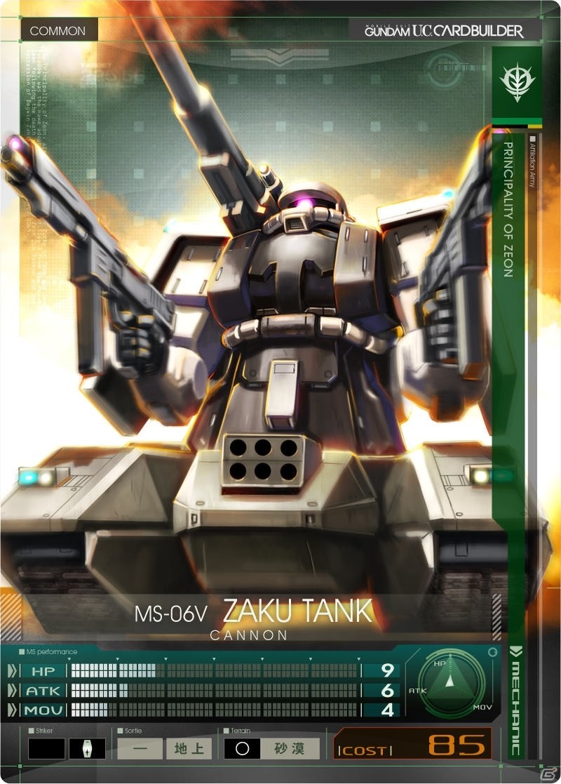 AC「機動戦士ガンダム U.C.カードビルダー」本稼働が2016年3月に決定！筐体＆カードレアリティの情報も到着の画像30