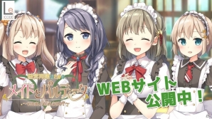 iOS/Android「経営再建のためのメイドとパルティータ～じゃんけんポイポイしませんか？～」公式サイトオープン＆記念アイコンセットが配信！の画像1