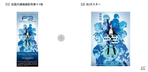 劇場版「ペルソナ3」第4章の新キービジュアル、最新PVが公開！第3弾前売券＆体感型脱出ゲームの情報もの画像12