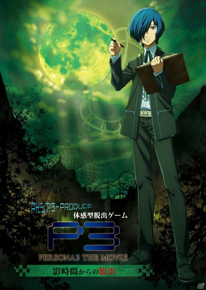 劇場版「ペルソナ3」第4章の新キービジュアル、最新PVが公開！第3弾前売券＆体感型脱出ゲームの情報もの画像13