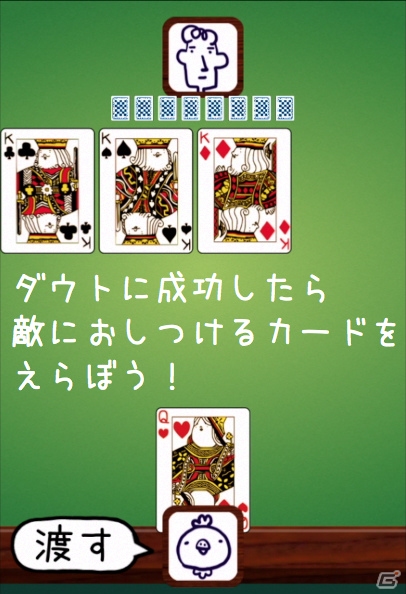 大富豪とダウトを掛け合わせたAndroid版「ミリオンダウト」が配信開始―勝間和代氏と木村直哉氏の対戦動画も公開の画像4