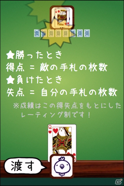 大富豪とダウトを掛け合わせたAndroid版「ミリオンダウト」が配信開始―勝間和代氏と木村直哉氏の対戦動画も公開の画像5