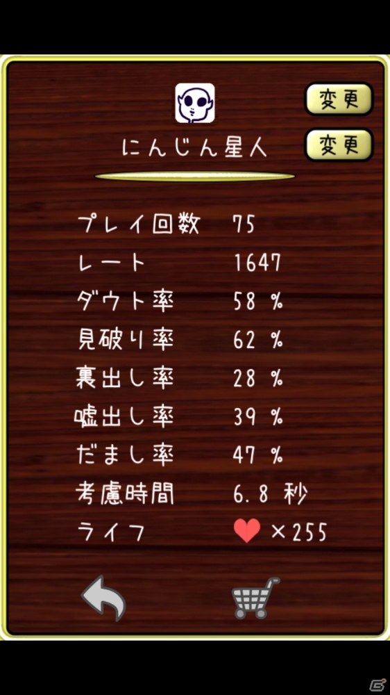 大富豪とダウトを掛け合わせたAndroid版「ミリオンダウト」が配信開始―勝間和代氏と木村直哉氏の対戦動画も公開の画像7