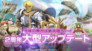 iOS/Android「剣と魔法のログレス いにしえの女神」新ジョブ「ガーディアン」が実装の画像1