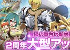 iOS/Android「剣と魔法のログレス いにしえの女神」新ジョブ「ガーディアン」が実装
