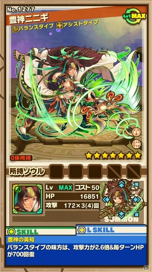iOS/Android「サモンズボード」新年ダンジョン「新春の宴」が12月31日より実施！天神晴義の誓約シリーズも登場の画像10