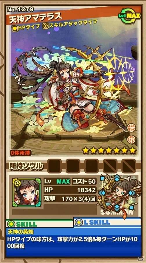 iOS/Android「サモンズボード」新年ダンジョン「新春の宴」が12月31日より実施！天神晴義の誓約シリーズも登場の画像12