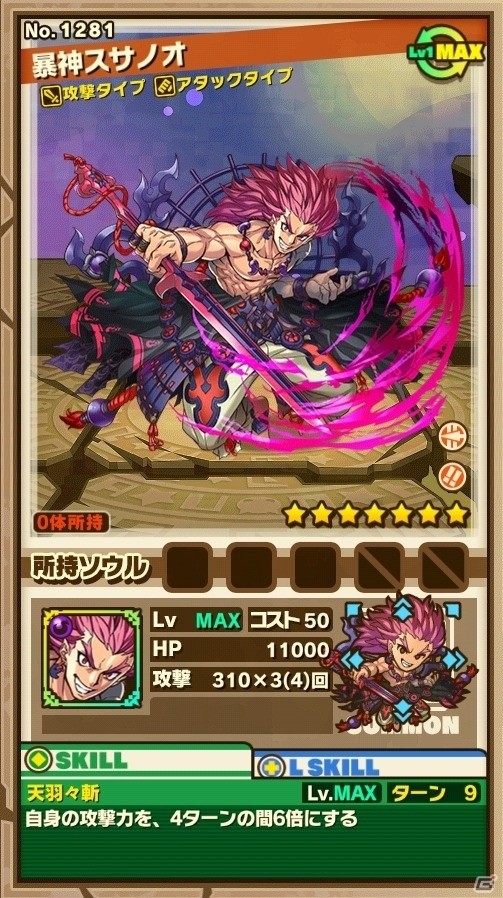 iOS/Android「サモンズボード」新年ダンジョン「新春の宴」が12月31日より実施！天神晴義の誓約シリーズも登場の画像13