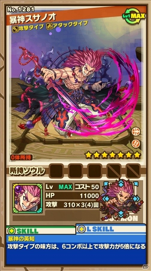 iOS/Android「サモンズボード」新年ダンジョン「新春の宴」が12月31日より実施！天神晴義の誓約シリーズも登場の画像14