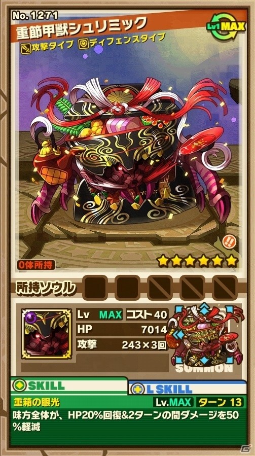 iOS/Android「サモンズボード」新年ダンジョン「新春の宴」が12月31日より実施！天神晴義の誓約シリーズも登場の画像2