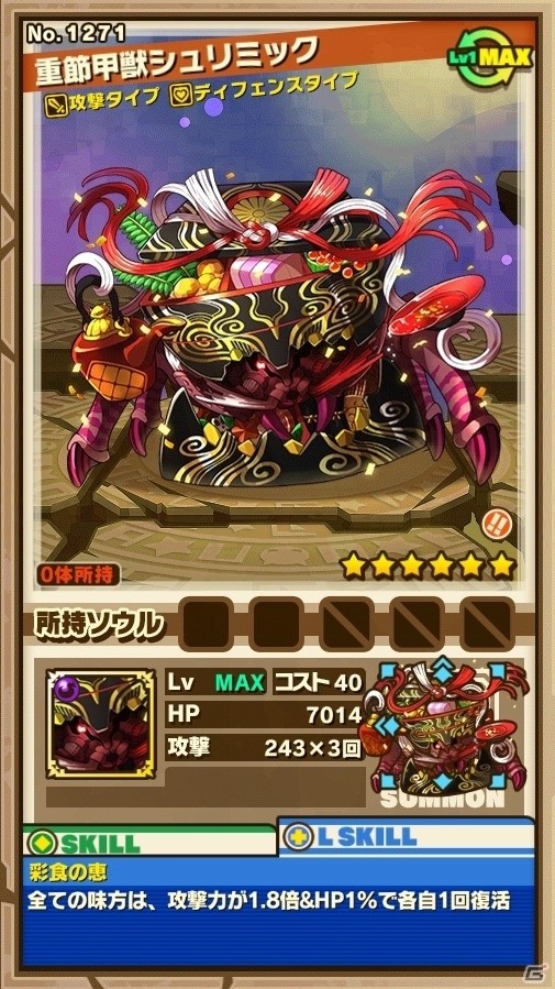 iOS/Android「サモンズボード」新年ダンジョン「新春の宴」が12月31日より実施！天神晴義の誓約シリーズも登場の画像3