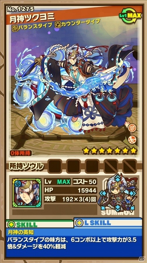 iOS/Android「サモンズボード」新年ダンジョン「新春の宴」が12月31日より実施！天神晴義の誓約シリーズも登場の画像8