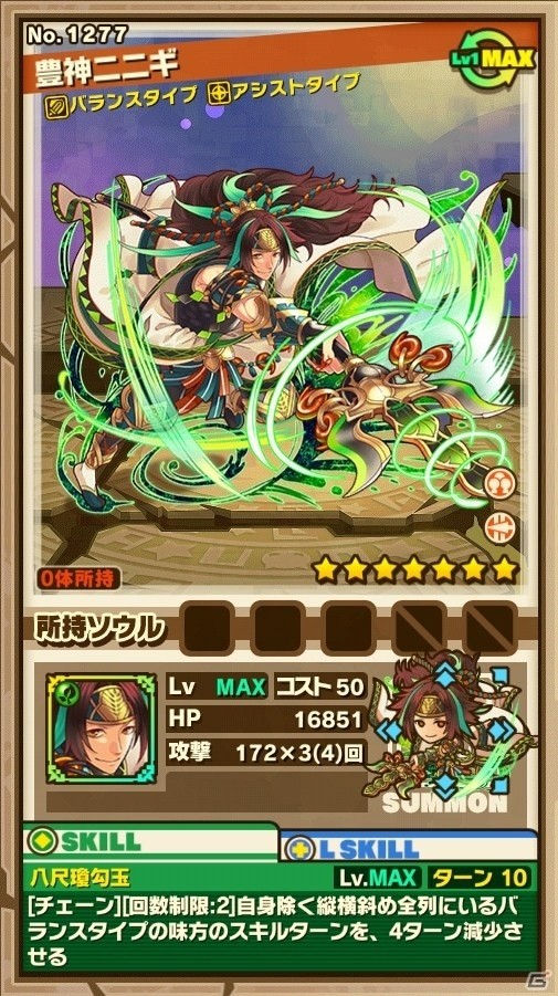 iOS/Android「サモンズボード」新年ダンジョン「新春の宴」が12月31日より実施！天神晴義の誓約シリーズも登場の画像9