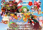iOS/Android「サモンズボード」新年ダンジョン「新春の宴」が12月31日より実施！天神晴義の誓約シリーズも登場