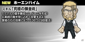 iOS/Android「ケリ姫スイーツ」アニメ「鋼の錬金術師 FULLMETAL ALCHEMIST」との再コラボが開始！新メンバーのホーエンハイムとリンも登場の画像8
