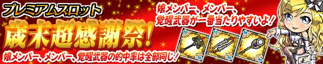iOS/Android「ケリ姫スイーツ」アニメ「鋼の錬金術師 FULLMETAL ALCHEMIST」との再コラボが開始！新メンバーのホーエンハイムとリンも登場の画像16