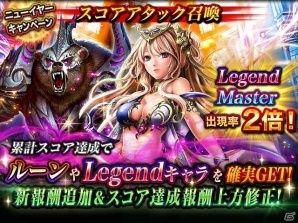 iOS/Android「レギオンウォー」Jewelがもらえるニューイヤーログインボーナスやスコアアタック召喚が開催！曜日クエストもアップデートの画像3