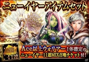 iOS/Android「レギオンウォー」Jewelがもらえるニューイヤーログインボーナスやスコアアタック召喚が開催！曜日クエストもアップデートの画像4