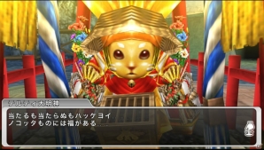 iOS/Android「ステラセプトオンライン」新年の運試し！おみくじを引いて限定称号が手に入る年末年始イベントが開催の画像7