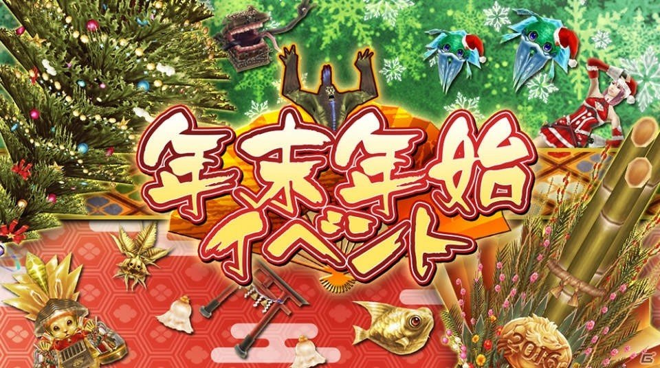iOS/Android「ステラセプトオンライン」新年の運試し！おみくじを引いて限定称号が手に入る年末年始イベントが開催の画像1