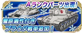 カチューシャやノンナがお正月衣装に！「ガールズ＆パンツァー 戦車道大作戦！」お正月限定生徒ガチャが開催決定の画像17