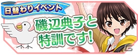 カチューシャやノンナがお正月衣装に！「ガールズ＆パンツァー 戦車道大作戦！」お正月限定生徒ガチャが開催決定の画像9