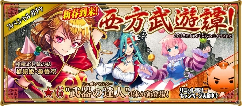 iOS/Android「レジェンド オブ キングダム～王国騎士団の絆～」年末年始イベント「王都アストリア新年祭！」開催！新春ガチャイベントは2本立ての画像10