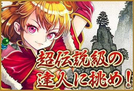 iOS/Android「レジェンド オブ キングダム～王国騎士団の絆～」年末年始イベント「王都アストリア新年祭！」開催！新春ガチャイベントは2本立ての画像2