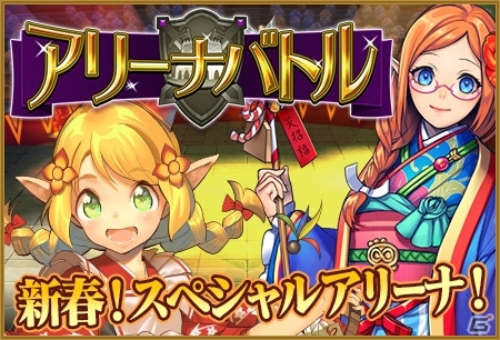 iOS/Android「レジェンド オブ キングダム～王国騎士団の絆～」年末年始イベント「王都アストリア新年祭！」開催！新春ガチャイベントは2本立ての画像5