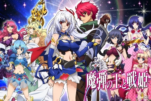 カードバトルゲーム「魔弾の王と戦姫」がentag！にてサービス開始の画像3