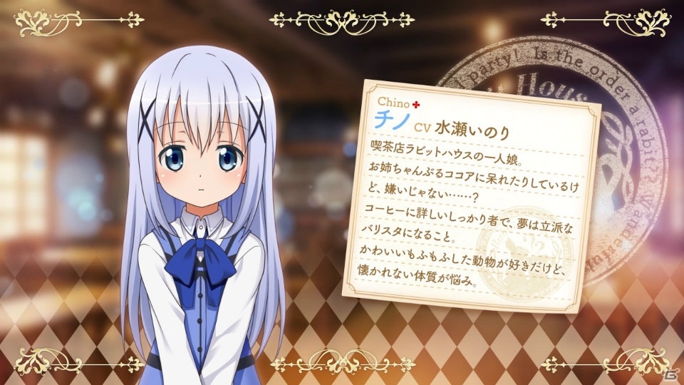 PS Vita「ご注文はうさぎですか？？ Wonderful party！」キャラクターPV第2弾はチノ！ラビットハウスの一人娘をピックアップの画像1