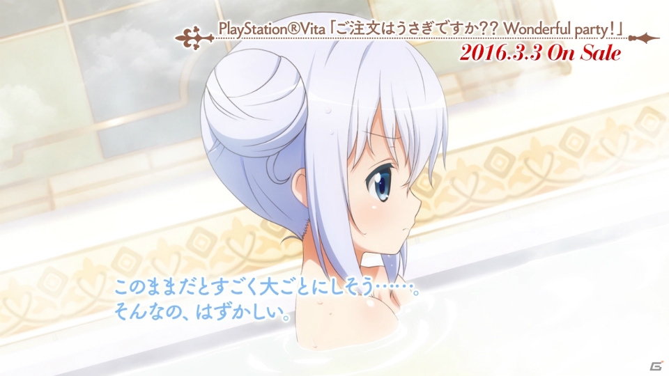 PS Vita「ご注文はうさぎですか？？ Wonderful party！」キャラクターPV第2弾はチノ！ラビットハウスの一人娘をピックアップの画像2
