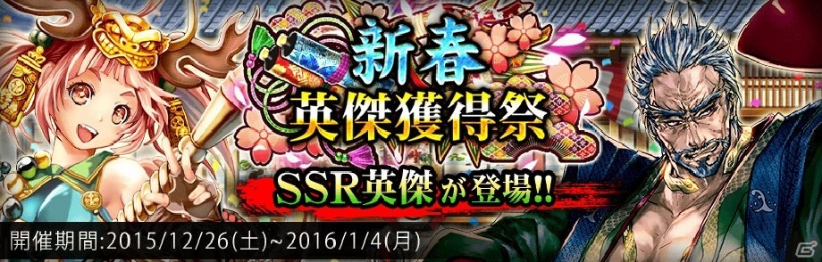 ［剛腕無双姫］本多忠勝を入手しよう！iOS/Android「戦国炎舞 -KIZNA-」年末年始イベント＆CM放送記念キャンペーンが開始の画像2