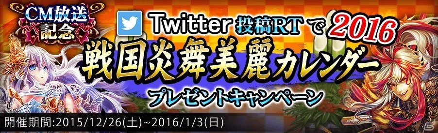 ［剛腕無双姫］本多忠勝を入手しよう！iOS/Android「戦国炎舞 -KIZNA-」年末年始イベント＆CM放送記念キャンペーンが開始の画像5