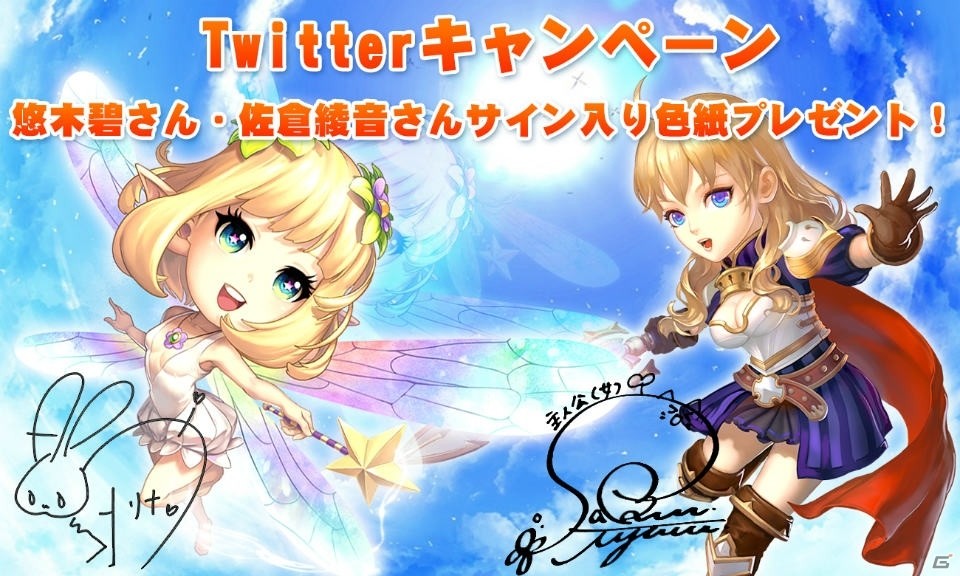 iOS/Android「クロノスブレイド」事前登録5万人突破！悠木碧さん・佐倉綾音さんのサイン色紙が当たるTwitterキャンペーンが実施の画像1
