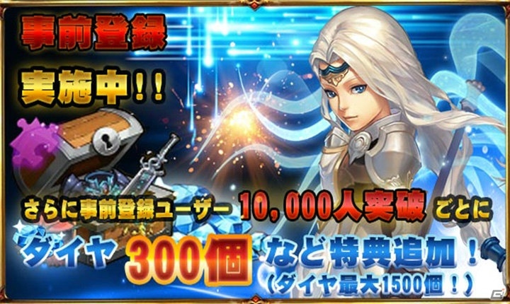 iOS/Android「クロノスブレイド」事前登録5万人突破！悠木碧さん・佐倉綾音さんのサイン色紙が当たるTwitterキャンペーンが実施の画像4
