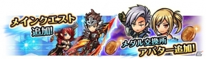 iOS/Android「ユニゾンリーグ」新MAP追加アップデートが実施！新機能「アビリティ解放武器」＆5属性モンスター新武器に注目の画像5