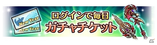 iOS/Android「ユニゾンリーグ」新MAP追加アップデートが実施！新機能「アビリティ解放武器」＆5属性モンスター新武器に注目の画像4