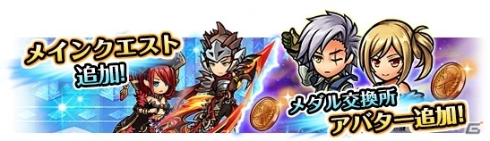 iOS/Android「ユニゾンリーグ」新MAP追加アップデートが実施！新機能「アビリティ解放武器」＆5属性モンスター新武器に注目の画像5