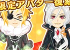 iOS/Android「農園婚活」今年人気のアイテムが盛りだくさん！「アバター復刻ガチャキャンペーン」が開催