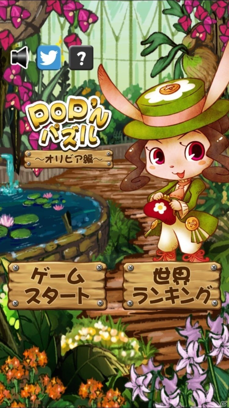 iOS/Android「I -アイ-」のプロローグアプリ第2弾「POP'Nパズル」が配信開始の画像1