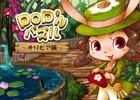iOS/Android「I -アイ-」のプロローグアプリ第2弾「POP'Nパズル」が配信開始