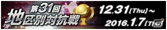iOS/Android「欧州クラブチームサッカー BEST☆ELEVEN＋」2016年1月1日より「新春キャンペーン」が開催の画像5