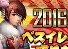 iOS/Android「欧州クラブチームサッカー BEST☆ELEVEN＋」2016年1月1日より「新春キャンペーン」が開催