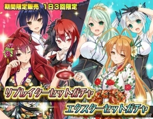 Mobage/GREE/dゲーム「VALKYRIE DRIVE -SIREN-」レイドイベント「ビキニ晴れ着DEハッピ～ニュ～イヤ～♪」が開催！の画像12