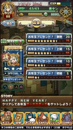 iOS/Android「アニマル×モンスター」年末年始イベントが開催！お正月限定モンスター「カガミモッチ」も登場の画像21