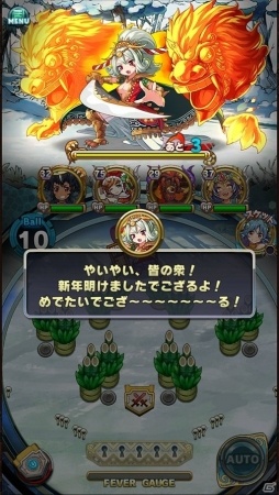 iOS/Android「アニマル×モンスター」年末年始イベントが開催！お正月限定モンスター「カガミモッチ」も登場の画像23