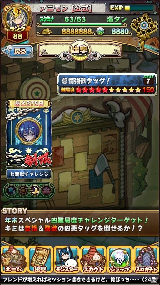 iOS/Android「アニマル×モンスター」年末年始イベントが開催！お正月限定モンスター「カガミモッチ」も登場の画像12